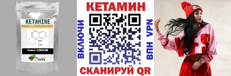 Кетамин ketamine  Курлово 